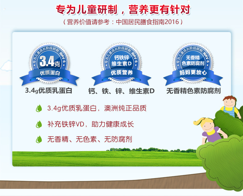 澳牧原装进口儿童牛奶200mlx30盒装孩子爱喝澳大利亚原装进口新鲜正品