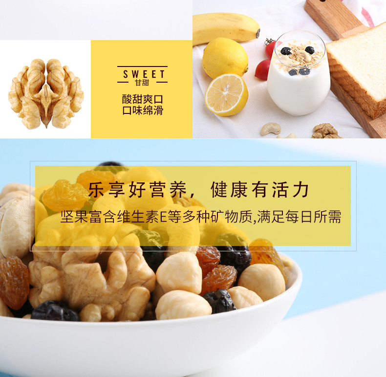 臻味/DELICIOUS每日天天坚果540g综合混合坚果仁礼盒零食大礼包干果儿童款