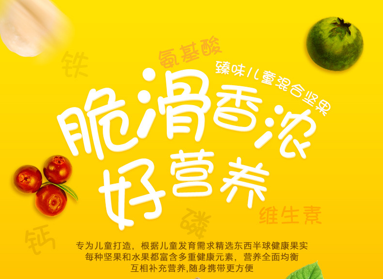 臻味/DELICIOUS每日天天坚果540g综合混合坚果仁礼盒零食大礼包干果儿童款