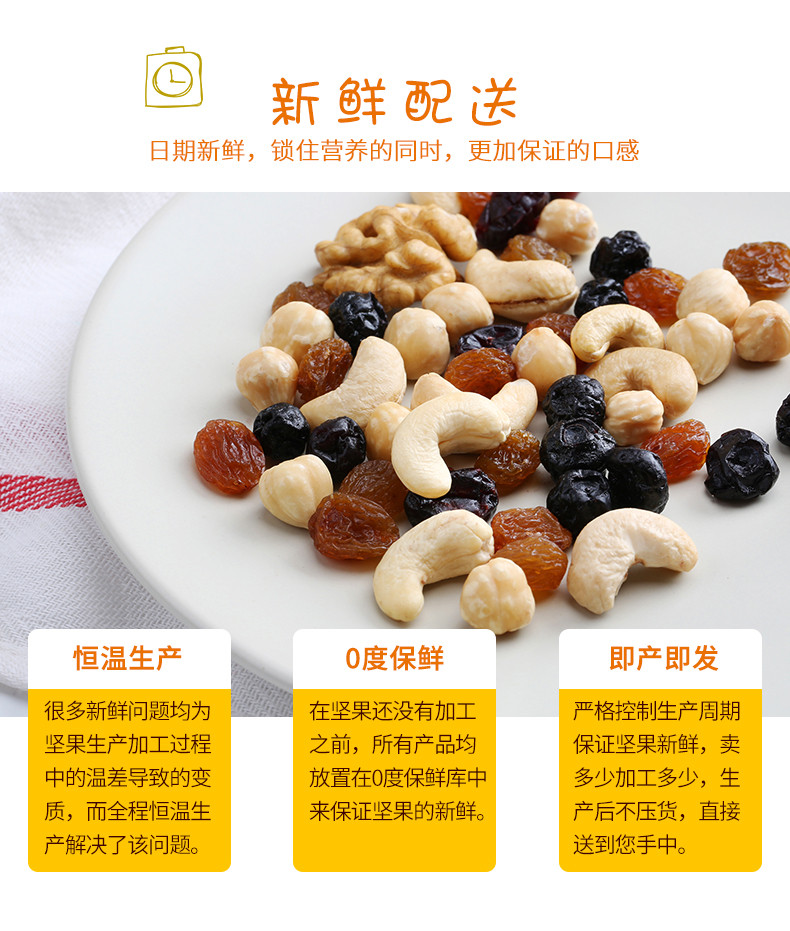 臻味/DELICIOUS每日天天坚果540g综合混合坚果仁礼盒零食大礼包干果儿童款