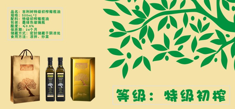 吉利树 西班牙特级初榨橄榄油500ml*2瓶 金砖铁礼盒 礼品团购