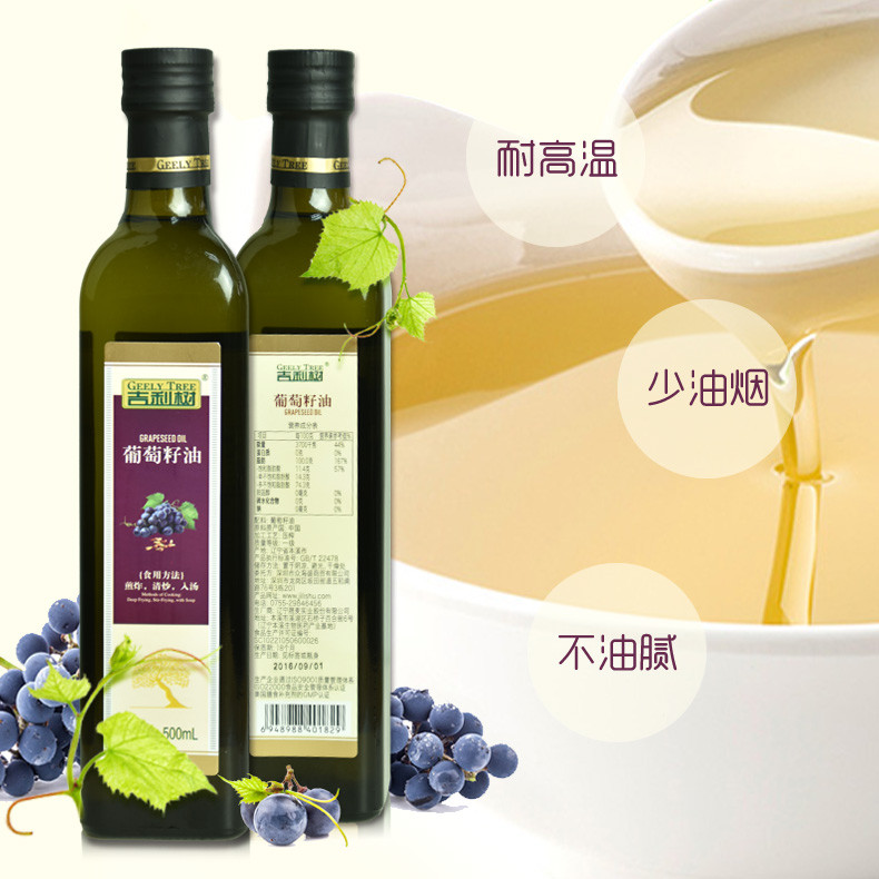 吉利树 葡萄籽油500ml*2瓶 美意铁礼盒 礼品团购