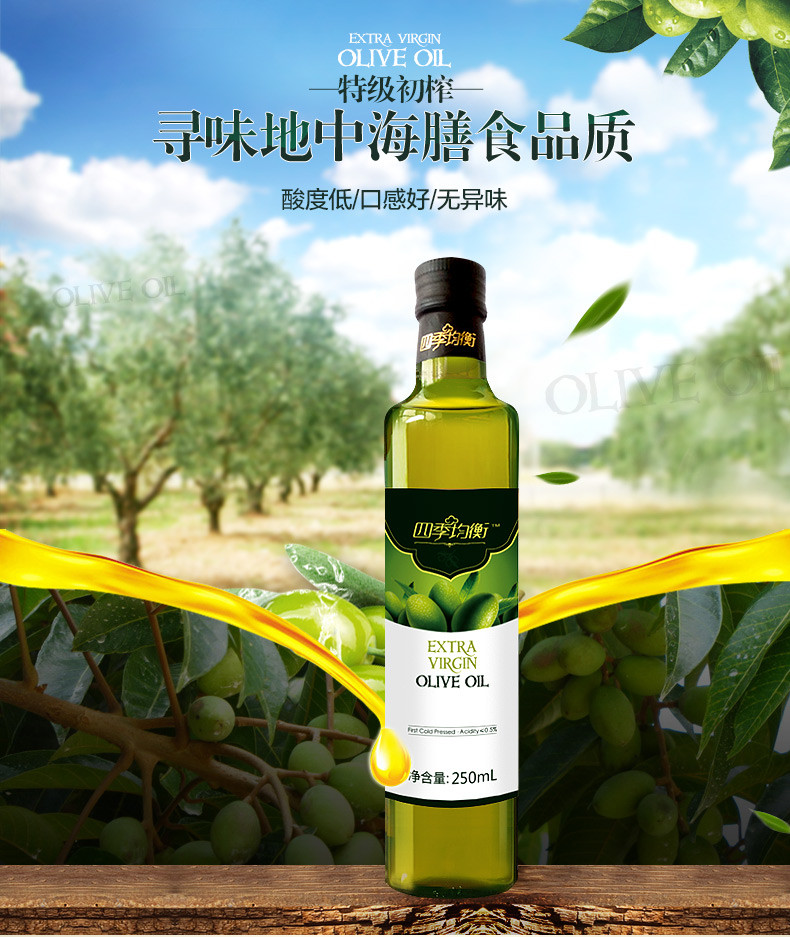 千岛源 西班牙特级初榨橄榄油250ml食用油橄榄油植物油