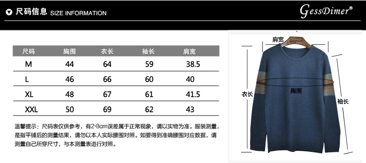 格斯帝尼 2016秋装新款韩版时尚套头毛衣男士圆领针织衫男毛衫S0032