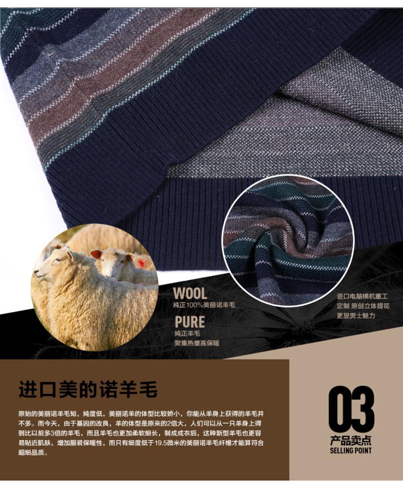 格斯帝尼2016男士羊毛衫圆领条纹保暖羊毛衫QY1002