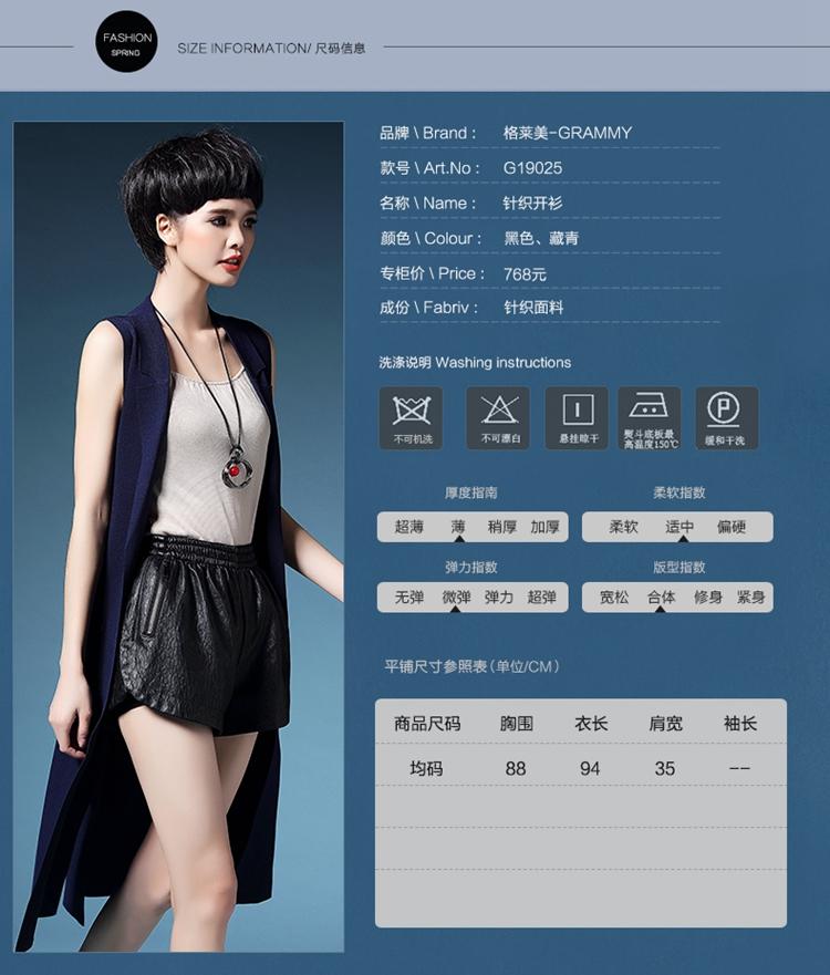 格莱美2016春装针织开衫韩版显瘦修身女针织外套G19025