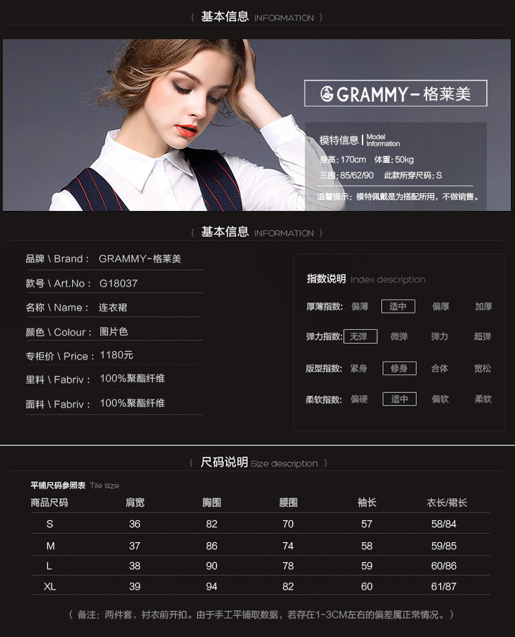 GRAMMY/格莱美2016春装女款连衣裙条纹背带裙长袖群套装G18037