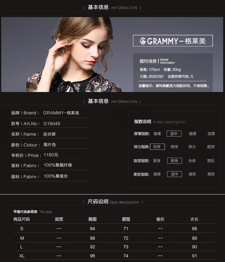 GRAMMY/格莱美2016春夏女款连衣裙圆领印花真丝连衣裙G18045