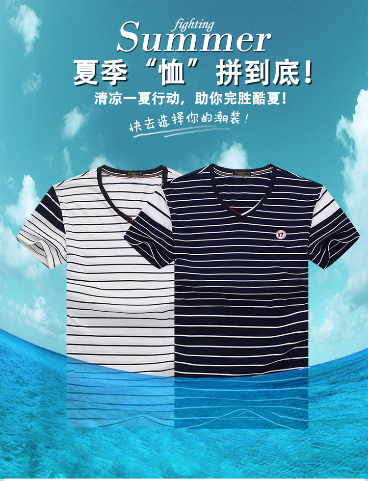 格斯帝尼2016男士夏季短袖T恤V领修身条纹男体恤T15107