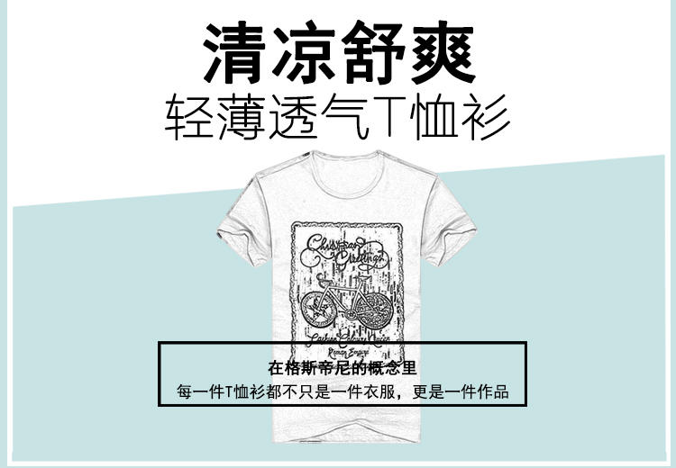 格斯帝尼2016男士夏季短袖T恤圆领印花修身男棉体恤T15109