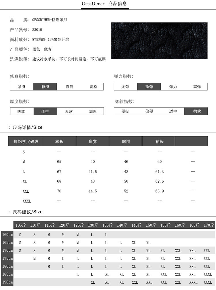 格斯帝尼GESSDIMER 2016秋冬男款针织开衫S2010