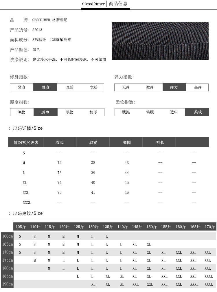 格斯帝尼GESSDIMER 2016秋冬男款针织开衫S2013