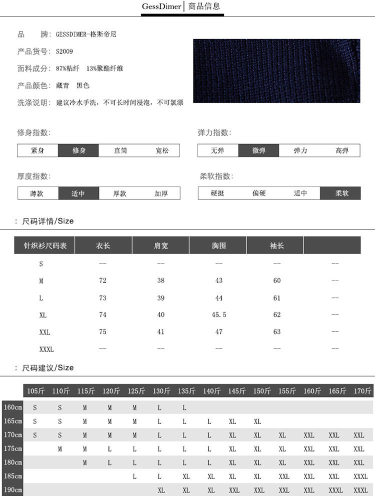 格斯帝尼GESSDIMER 2016秋冬男款针织开衫S2009