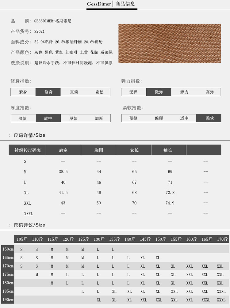 格斯帝尼GESSDIMER 2016秋冬男款圆领针织衫S2021