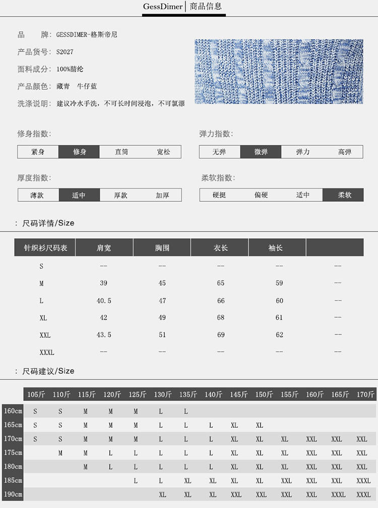 格斯帝尼GESSDIMER 2016秋冬男款针织开衫S2027