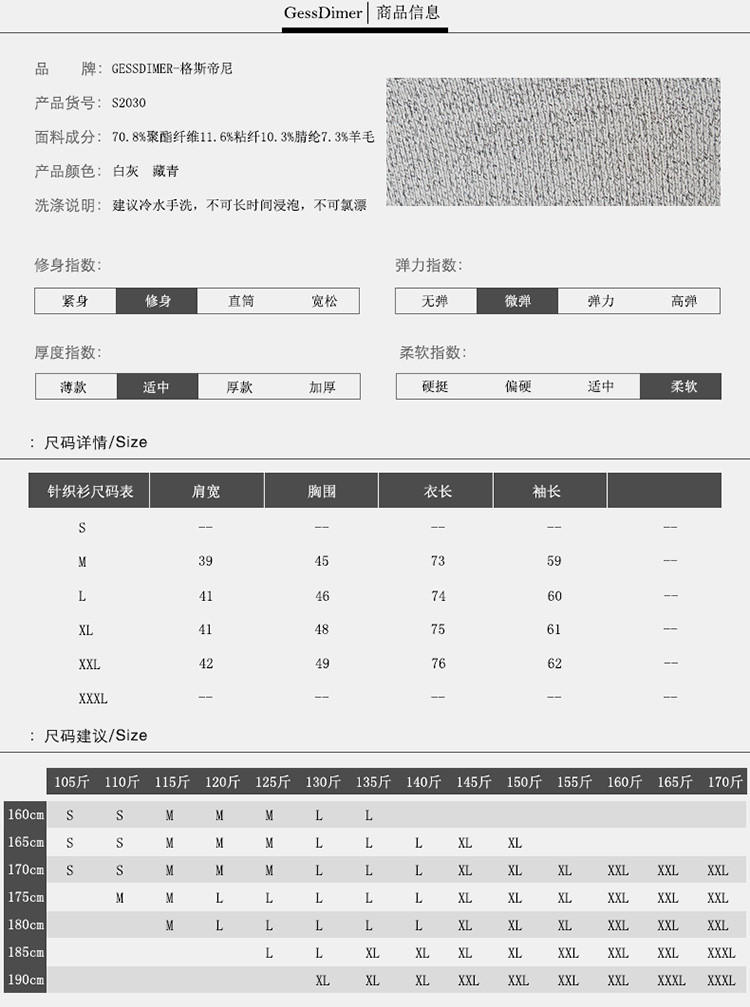 格斯帝尼GESSDIMER 2016秋冬男款针织开衫S2030