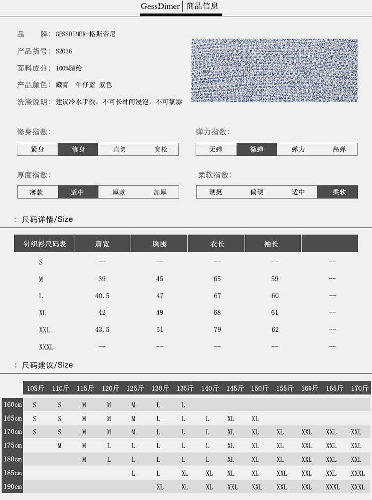 格斯帝尼GESSDIMER 2016秋冬男款圆领针织衫S2026