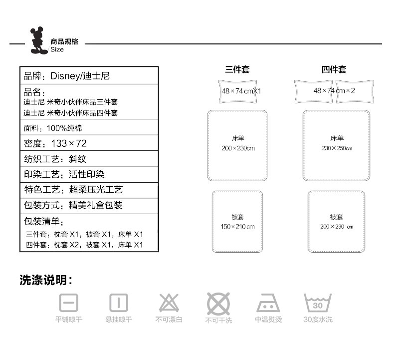 迪士尼/Disney欢乐小伙伴全棉斜纹床品四件套