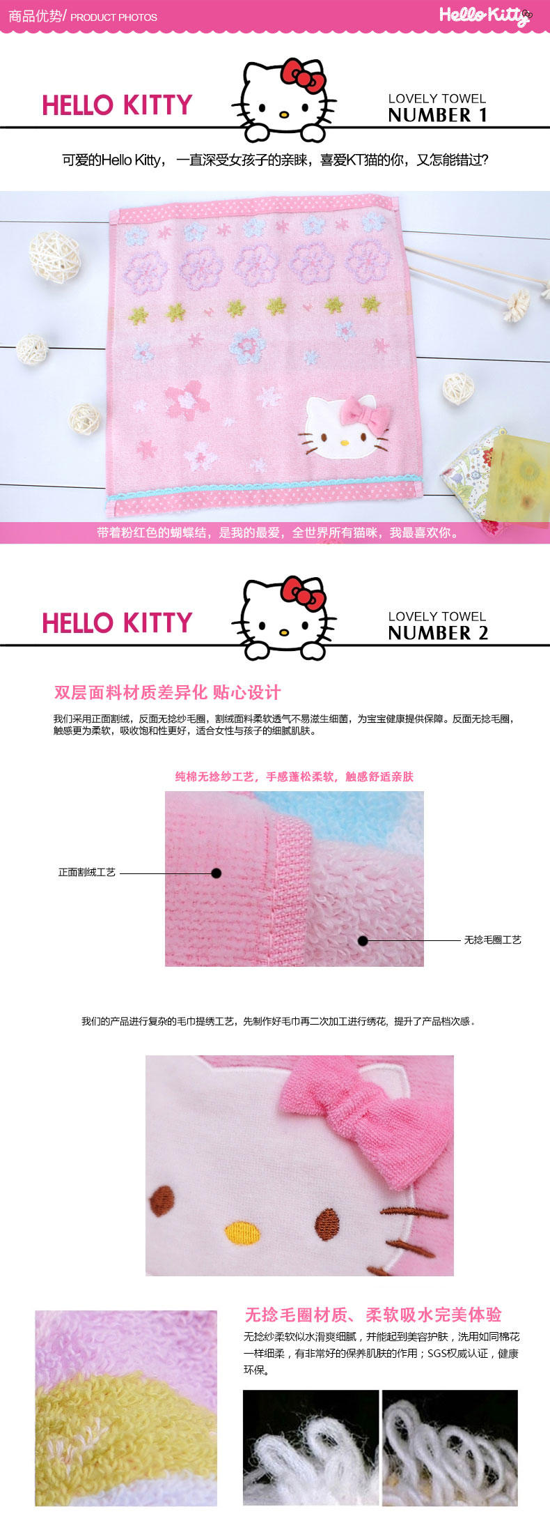 HELLOKITTY凯蒂猫全棉纯棉无捻割绒提花粉色卡通方巾小毛巾可爱人气