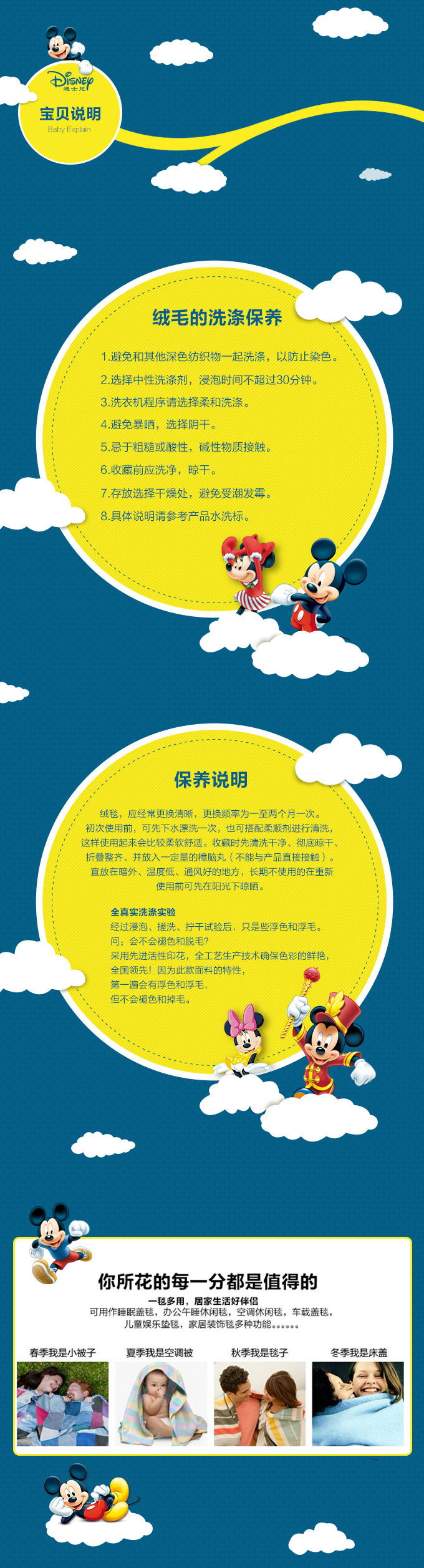 迪士尼/DISNEY 宝宝盖毯 云毯 新生儿午睡婴儿送礼毛毯