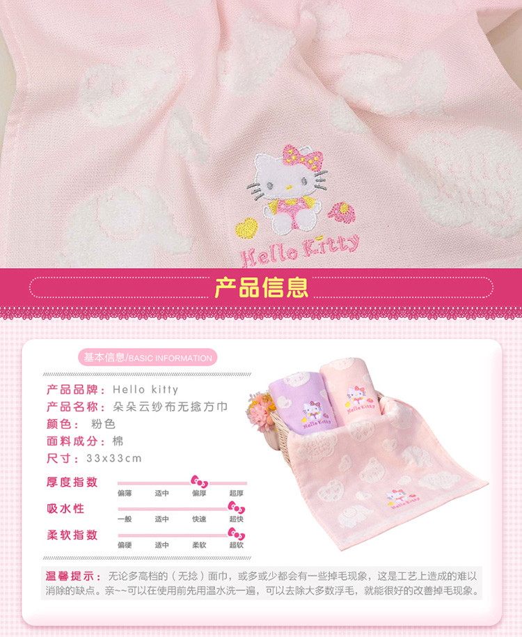 【四条组合】HELLO KITTY 凯蒂猫 纯棉 无捻提绣卡通方巾幼儿园女孩小毛巾 4款组合