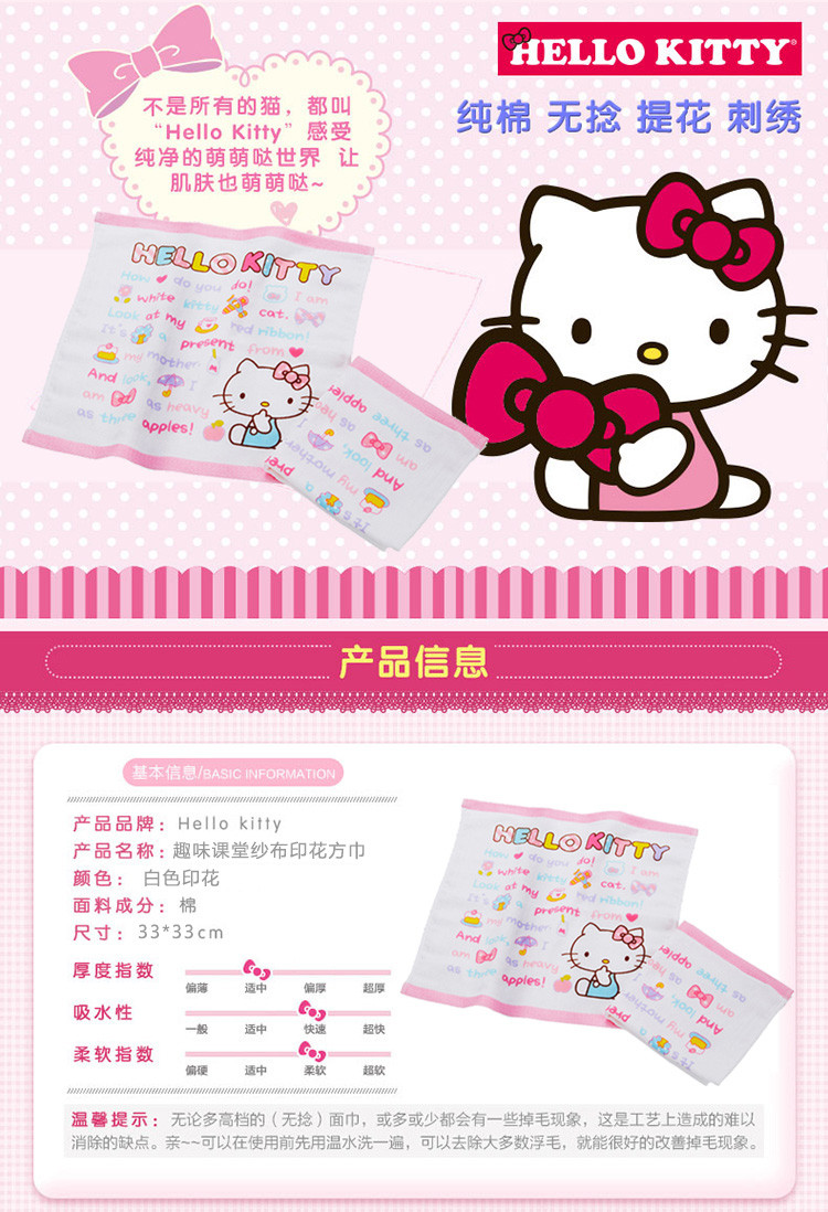 【四条组合】HELLO KITTY 凯蒂猫 纯棉 无捻提绣卡通方巾幼儿园女孩小毛巾 4款组合