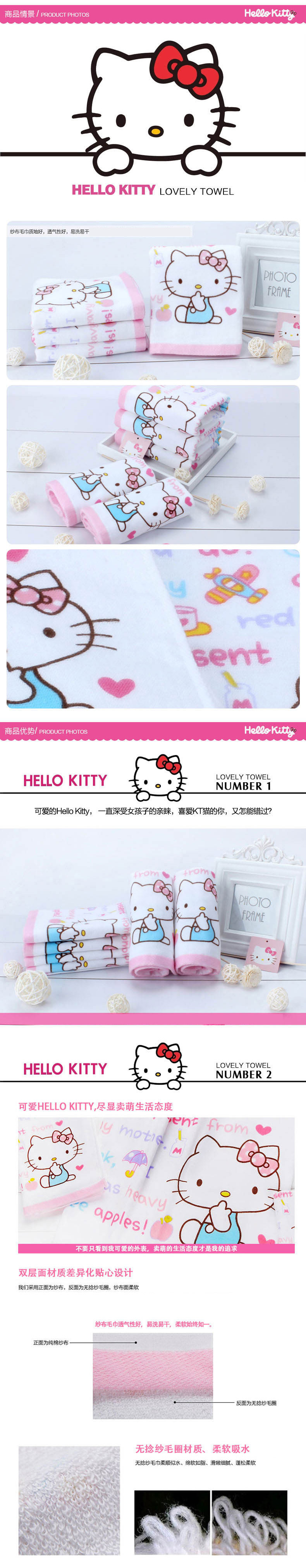 【四条组合】HELLO KITTY 凯蒂猫 纯棉 无捻提绣卡通方巾幼儿园女孩小毛巾 4款组合