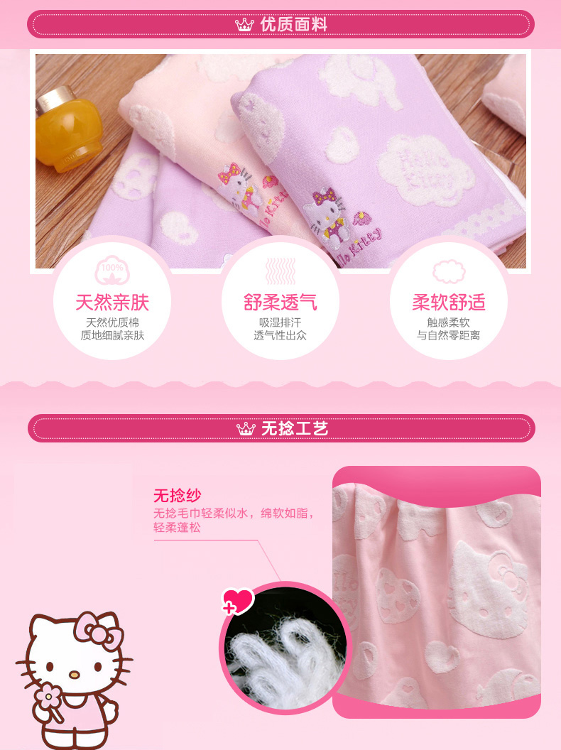 HELLO KITTY 儿童纱布全棉浴巾 提花朵朵云婴儿大浴巾 粉色 68*138cm