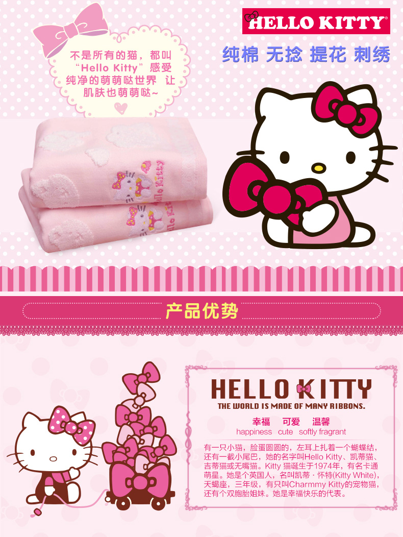 HELLO KITTY 儿童纱布全棉浴巾 提花朵朵云婴儿大浴巾 粉色 68*138cm