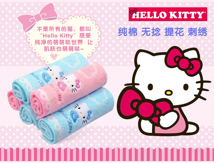 HELLO KITTY凯蒂猫 卡通面巾 纯棉儿童成人毛巾