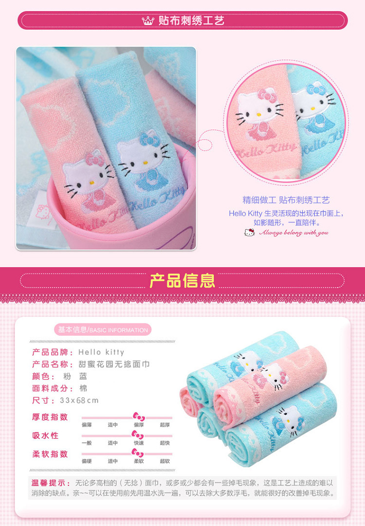 HELLO KITTY凯蒂猫 卡通面巾 纯棉儿童成人毛巾