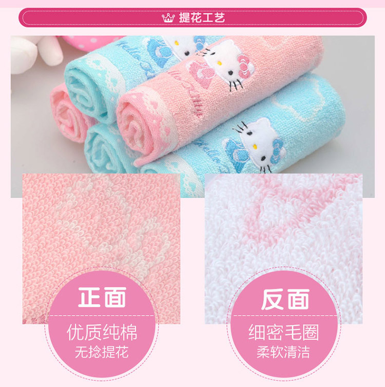 HELLO KITTY凯蒂猫 卡通面巾 纯棉儿童成人毛巾