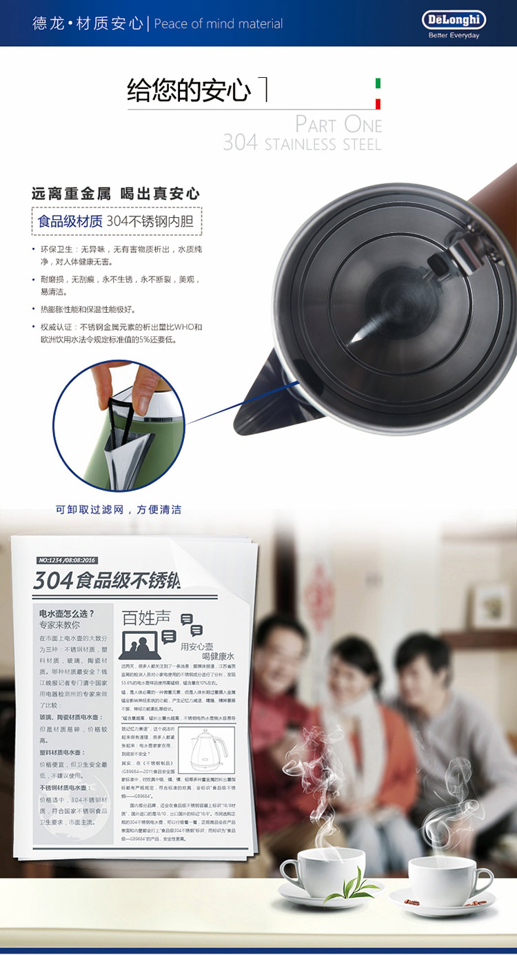 Delonghi/德龙 KBO2001电热水壶 食品级304不锈钢 1.7升 大容量 自动断电