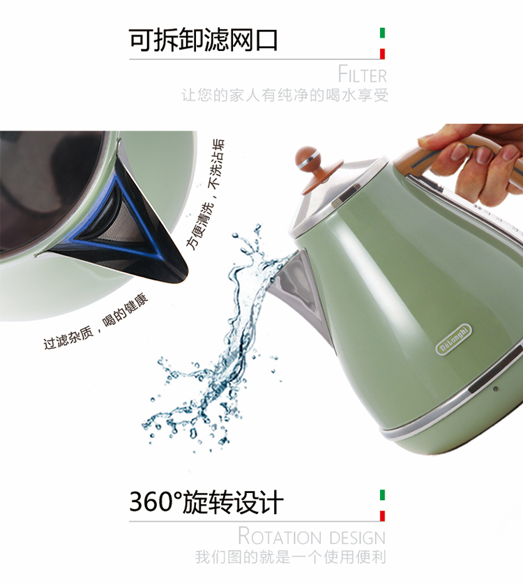 Delonghi/德龙 KBO2001电热水壶 食品级304不锈钢 1.7升 大容量 自动断电