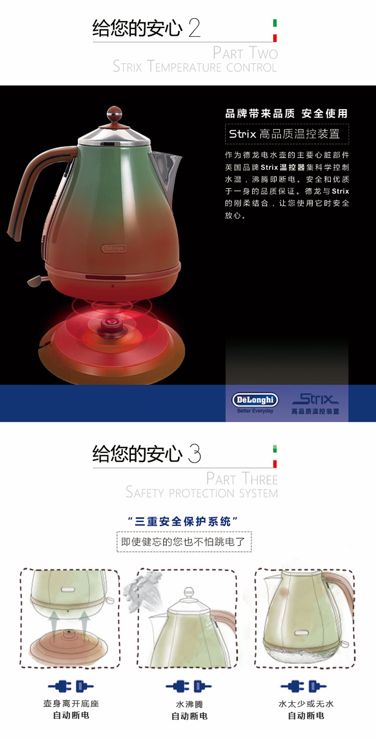 Delonghi/德龙 KBO2001电热水壶 食品级304不锈钢 1.7升 大容量 自动断电