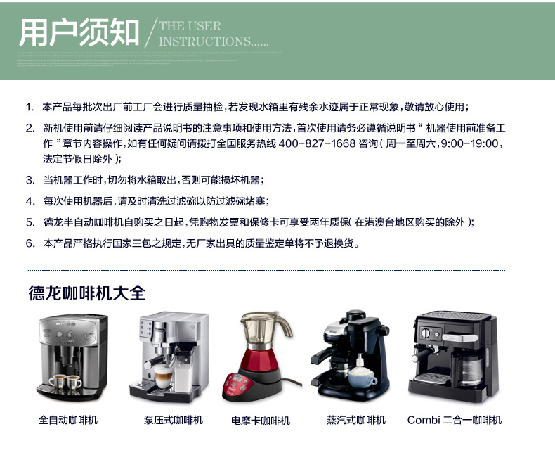 意大利德龙（Delonghi) ESAM2200.S 全自动咖啡机 意式 家用 商用 欧洲原装进口