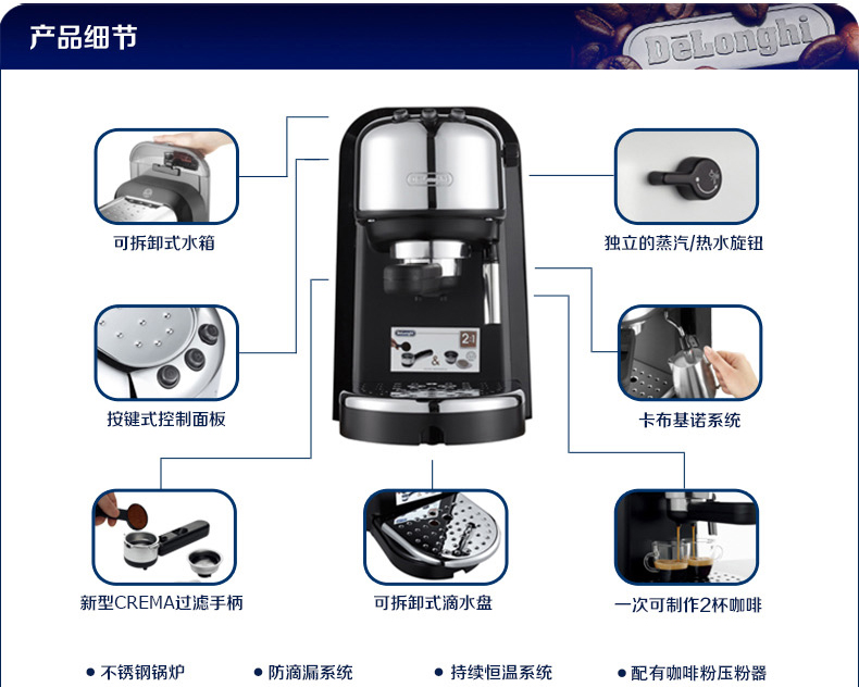       意大利德龙 (DeLonghi) EC270 泵压式咖啡机 家用 商用 泵压式 意式