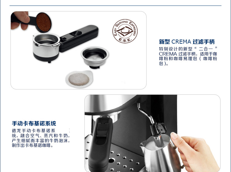       意大利德龙 (DeLonghi) EC270 泵压式咖啡机 家用 商用 泵压式 意式
