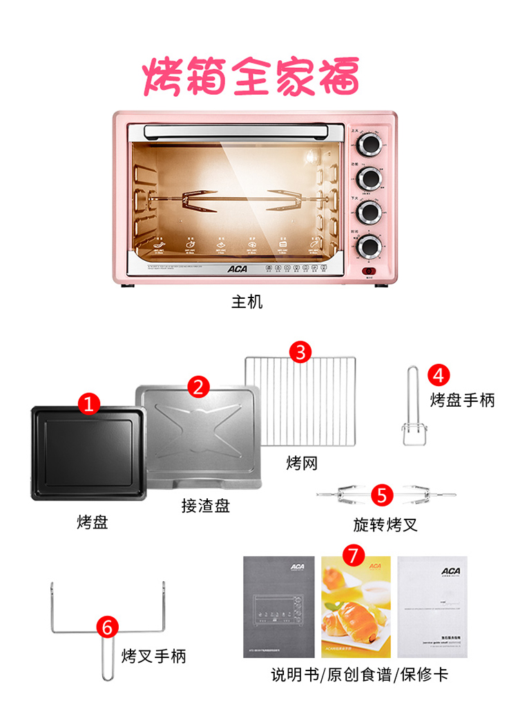 ACA 北美电器电烤箱ATO-RH3216 家用多功能烘焙 32L上下火独立控温