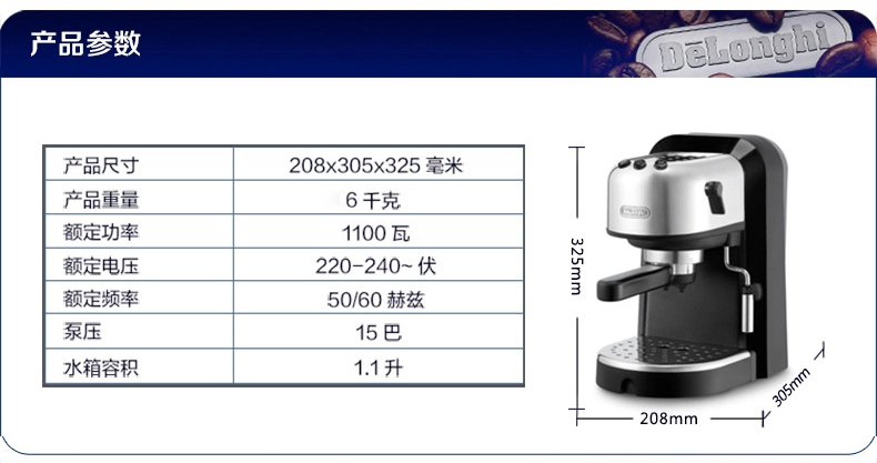       意大利德龙 (DeLonghi) EC270 泵压式咖啡机 家用 商用 泵压式 意式