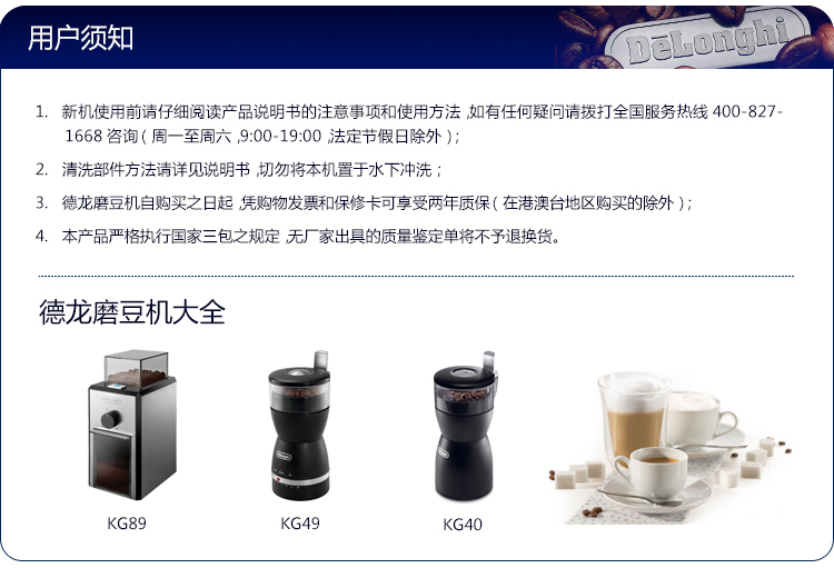 意大利德龙（Delonghi） KG49 磨豆机 家用 电动 不锈钢 粗细调节 咖啡研磨机