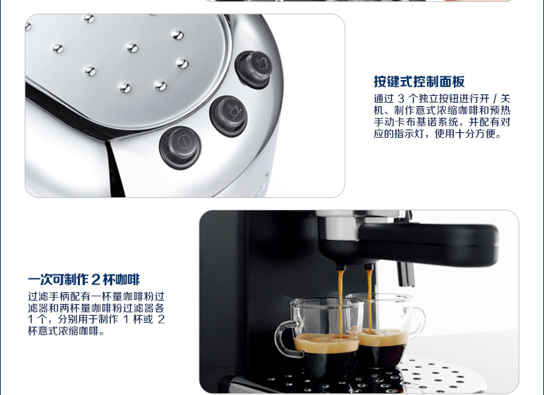       意大利德龙 (DeLonghi) EC270 泵压式咖啡机 家用 商用 泵压式 意式