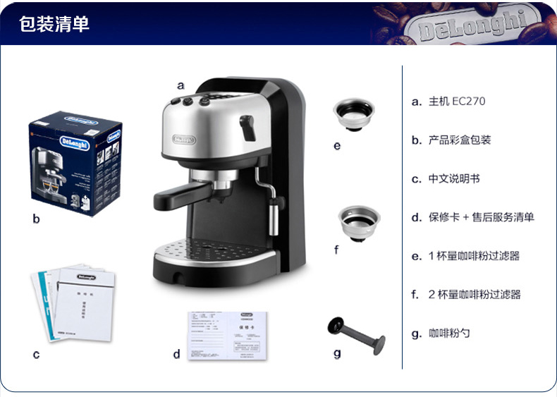       意大利德龙 (DeLonghi) EC270 泵压式咖啡机 家用 商用 泵压式 意式