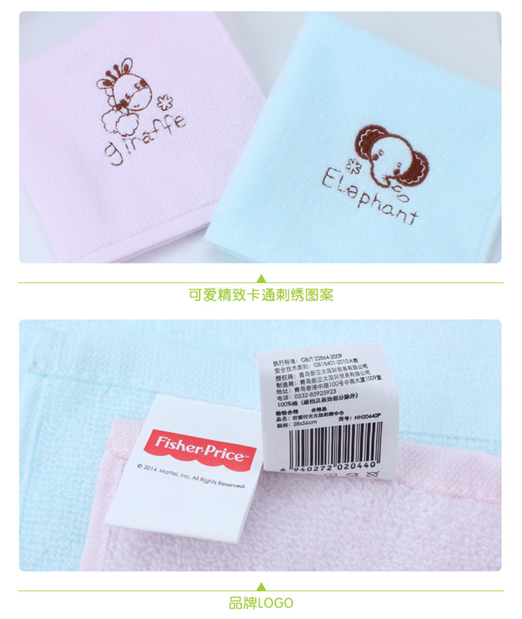 【3条装】费雪 Fisher-Price 甜蜜时光婴儿方巾 A类纯棉 28*28CM