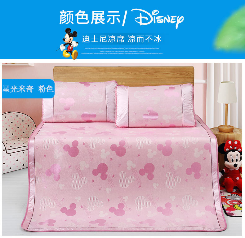 迪士尼/DISNEY 卡通提花凉席 1.2米 单人床空调席