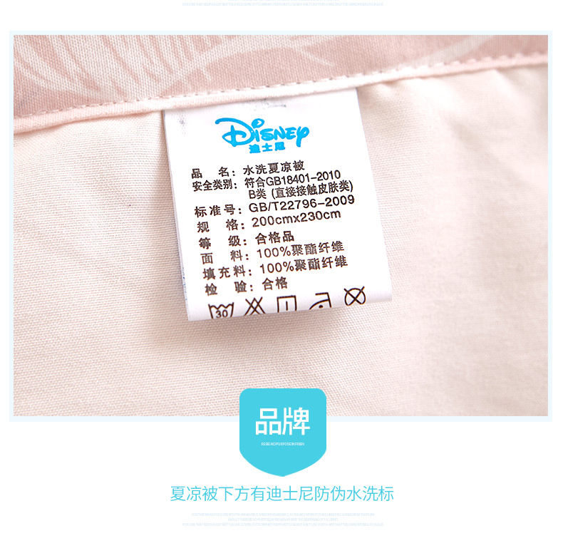 迪士尼/DISNEY 儿童卡通可水洗夏凉被 150*200CM