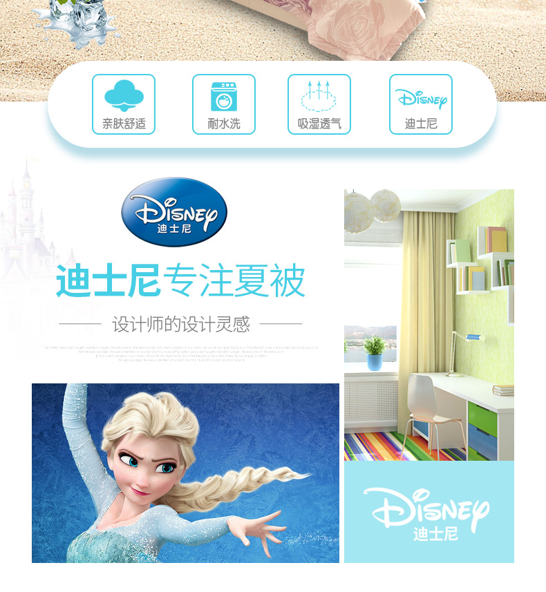 迪士尼/DISNEY 儿童卡通可水洗夏凉被 150*200CM