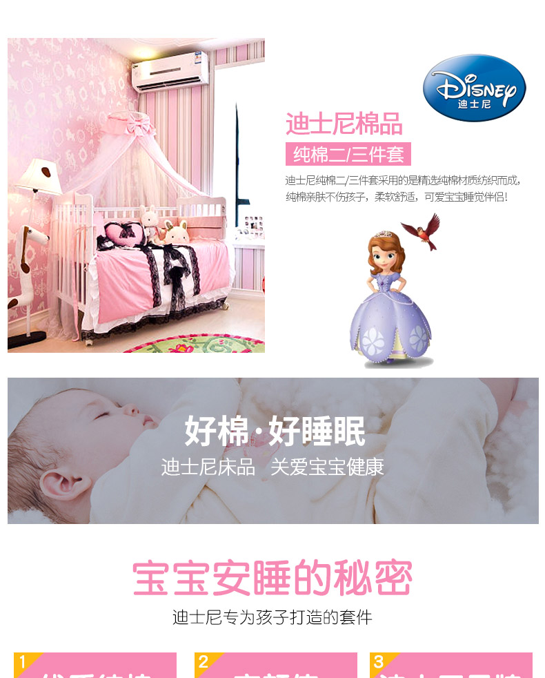 迪士尼/DISNEY 幼儿园被子两件套  午睡被褥含芯 聚酯纤维内芯