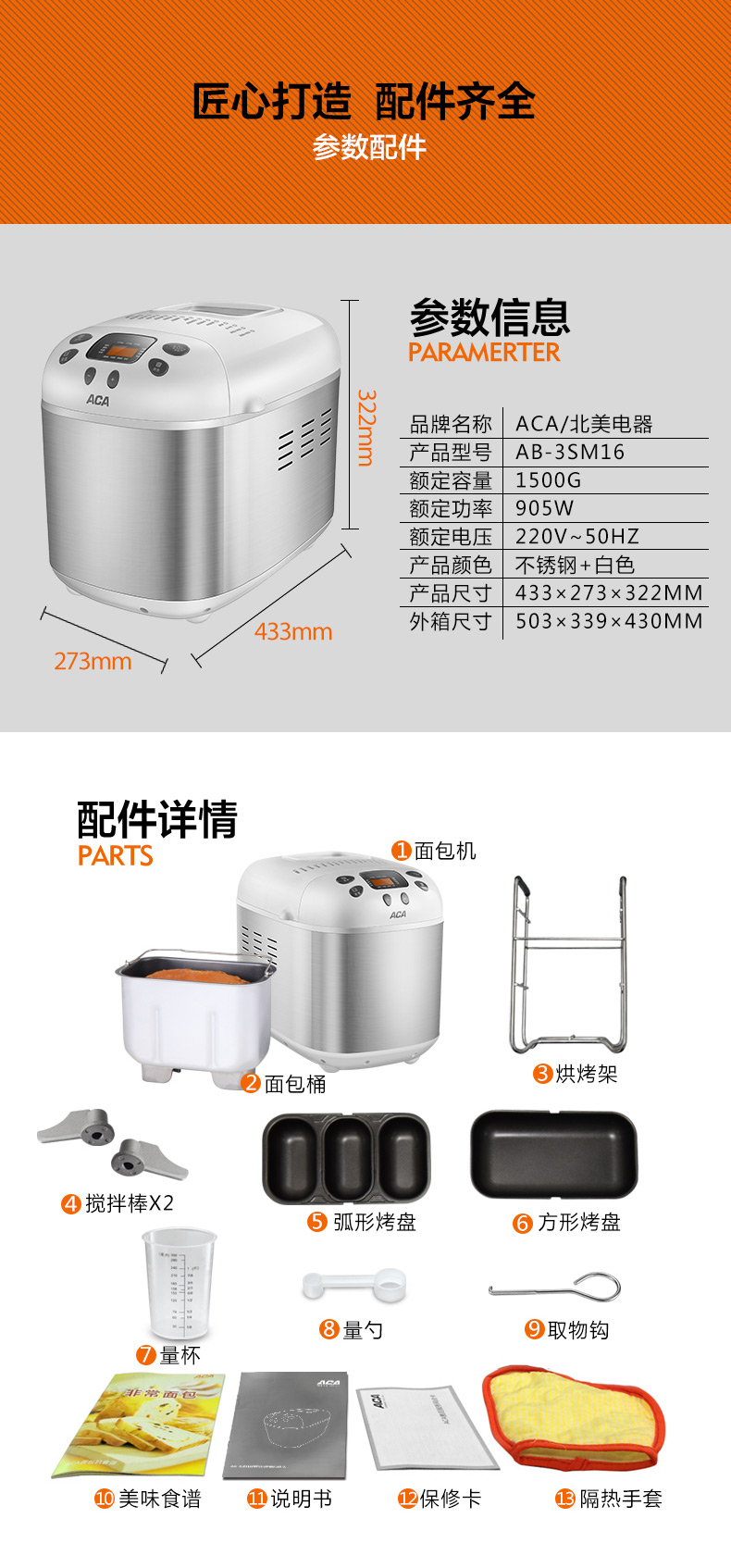 ACA 北美电器 面包机全自动家用 预约定时 不锈钢升级款AB-3SM16