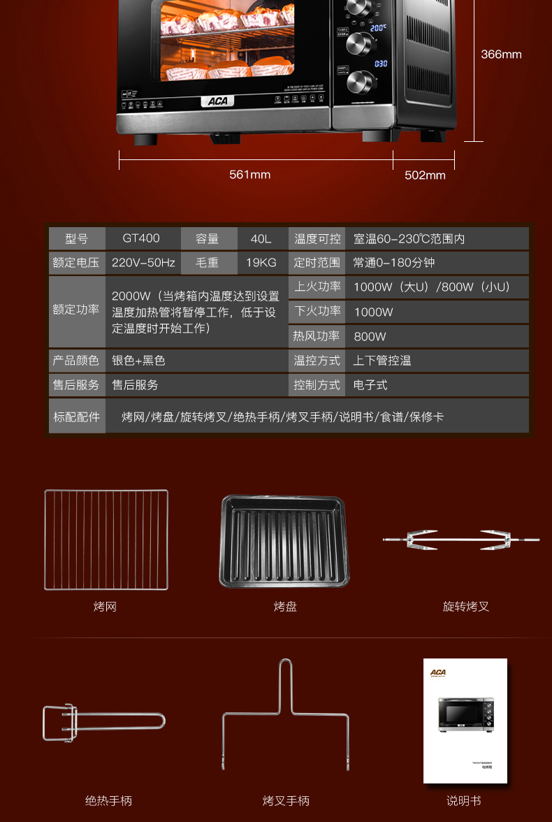 ACA 北美电器 GT400电烤箱家用 烘焙多功能智能电子电脑式控温